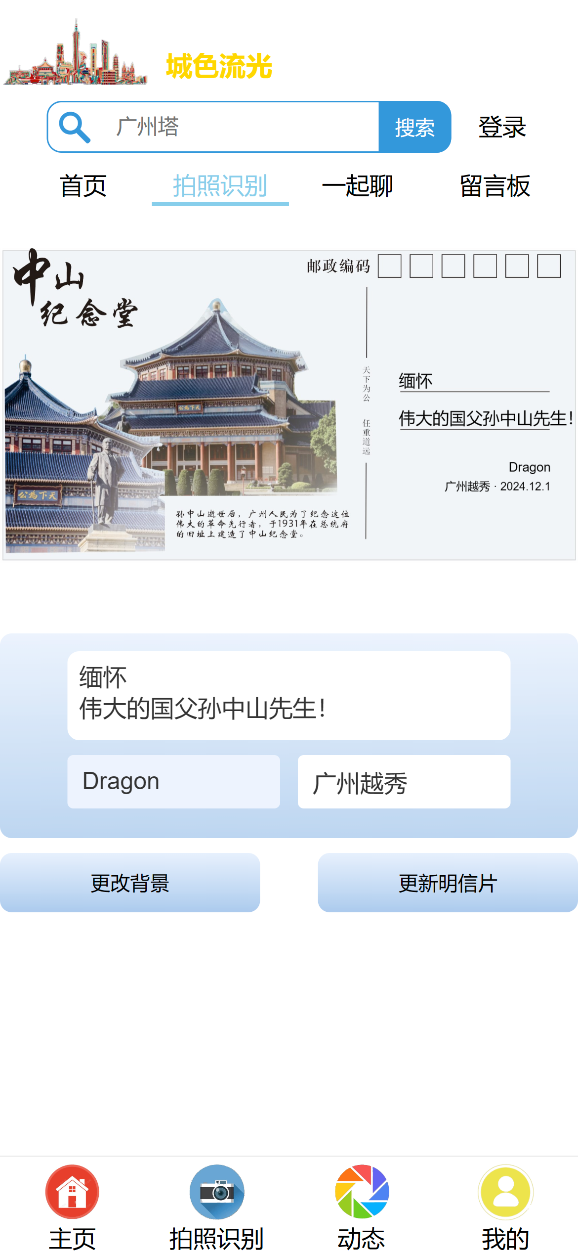 www.flowinglight.online_html_getpostcard.html(iPhone 12 Pro).png
