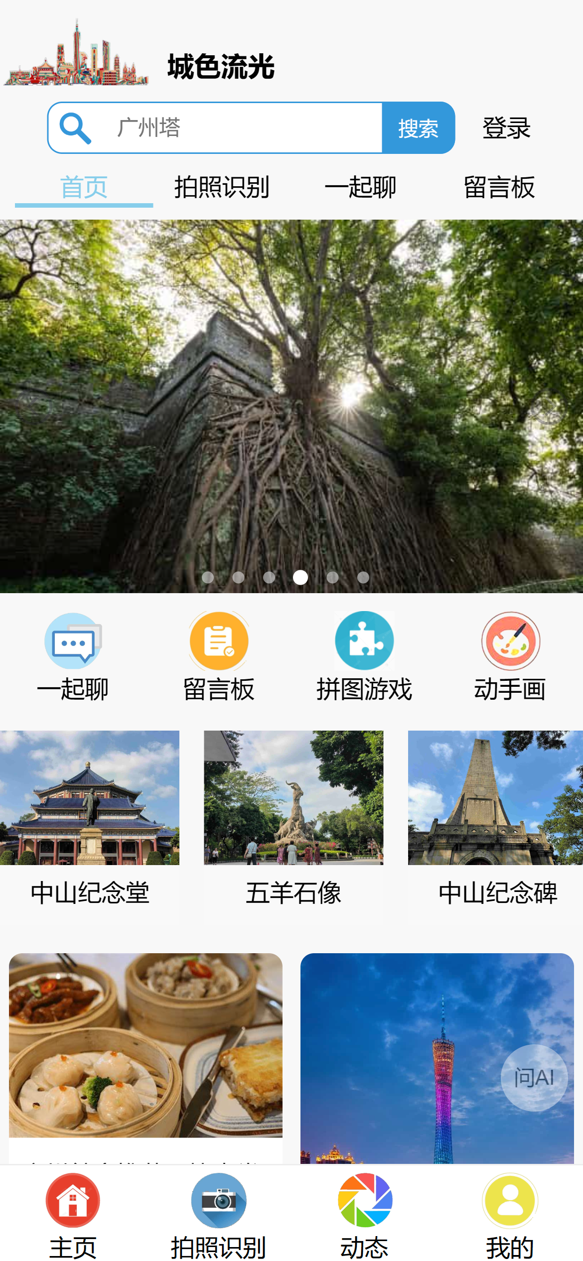 www.flowinglight.online_index.html(iPhone 12 Pro).png