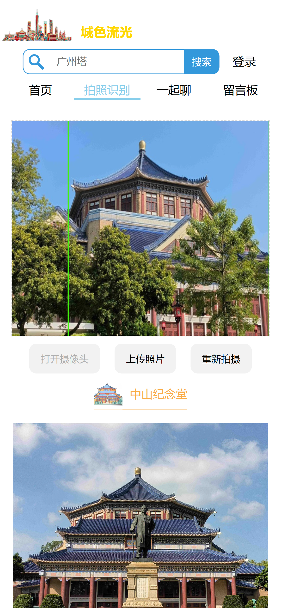 www.flowinglight.online_html_takephoto.html(iPhone 12 Pro).png
