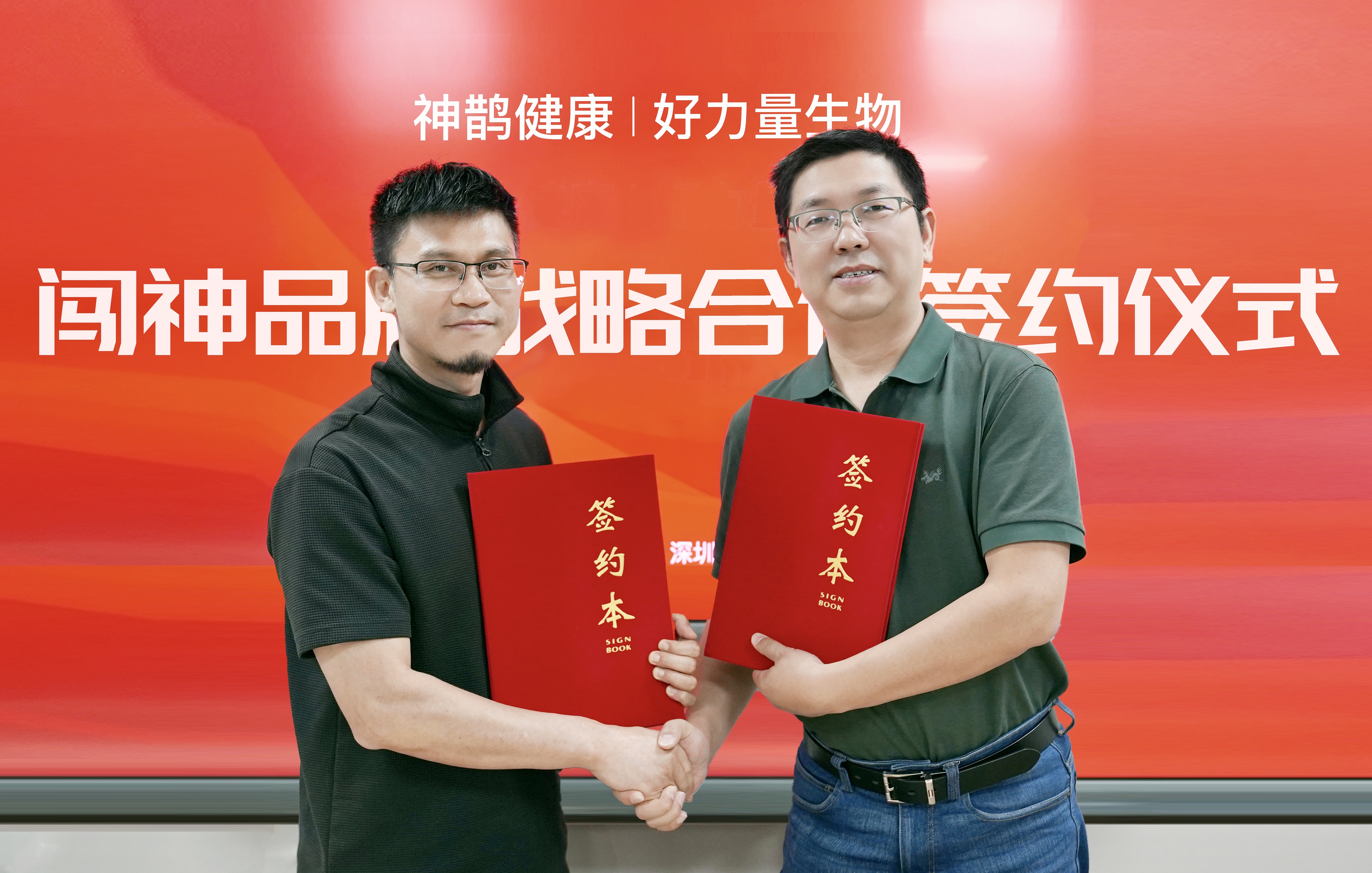 神鹊健康科技神鹊闯神V5牡蛎肽